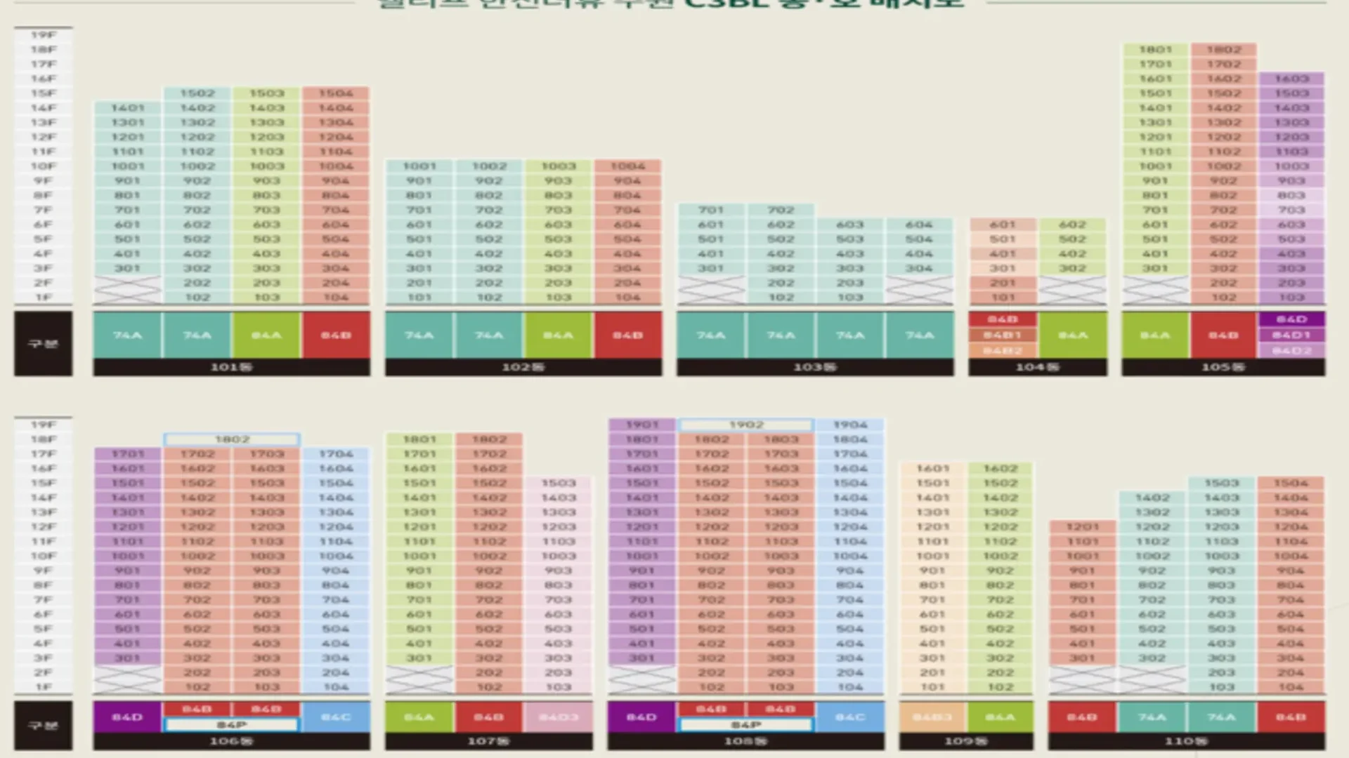 엘리프 애월 동호수배치도